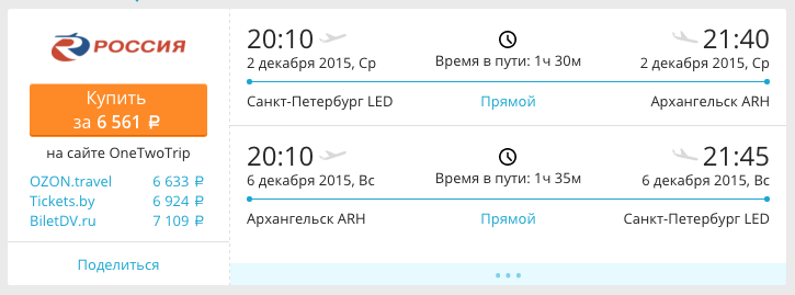 Снимок экрана 2015-11-02 в 16.38.32